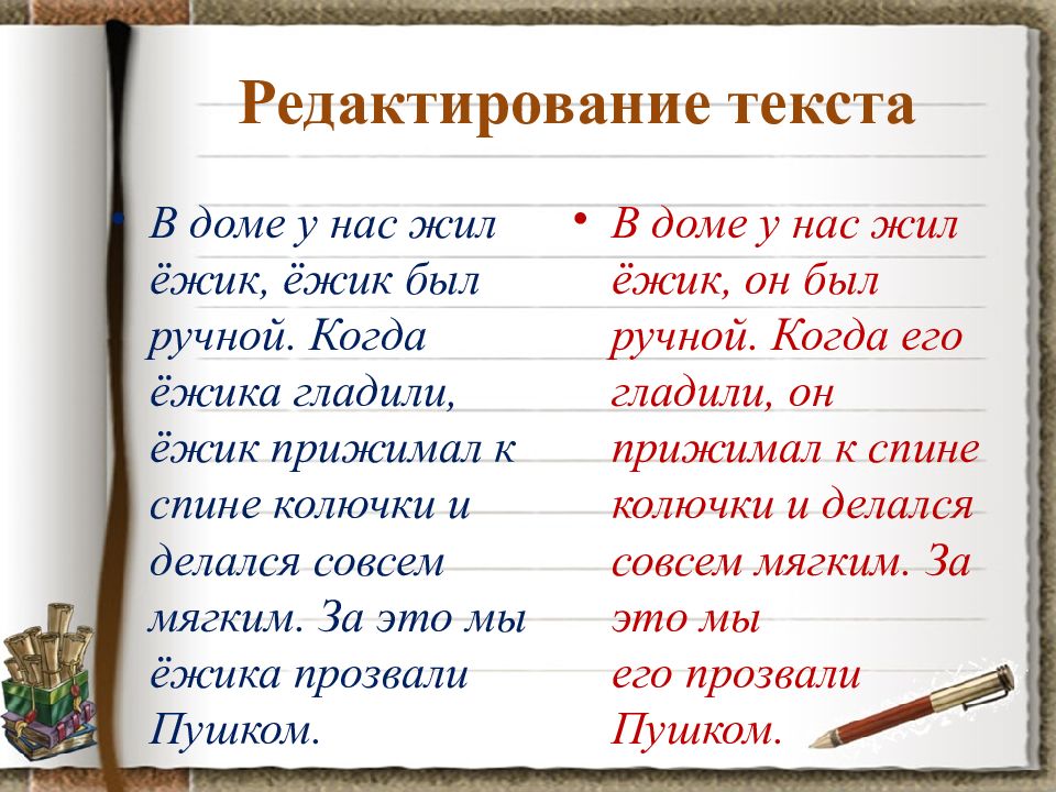 Повторение по теме текст 4 класс презентация