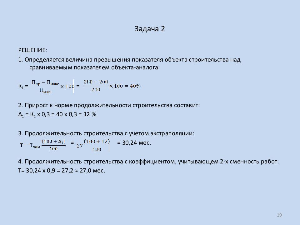 Показатель предмета