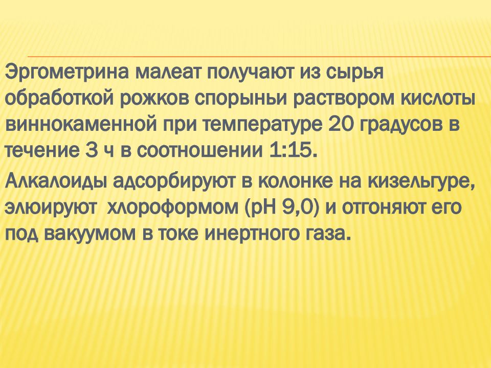 Индивидуальным соединением. Показатели безопасности сыров. Микробиологические показатели сыра. Избирательная система Японии презентация. Микробиологические показатели сыра российского.