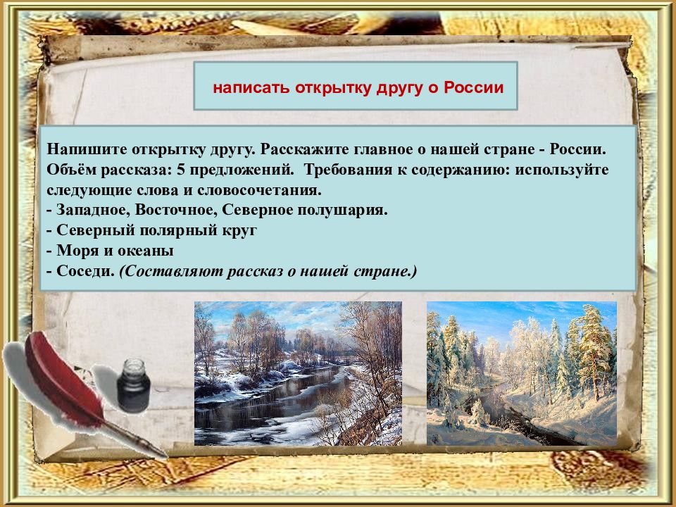 Презентация о россии по географии