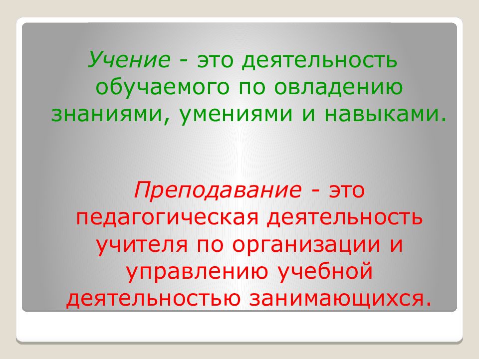 Навыки учения. Навыки приобретенные во время. Система приобретенных в процессе обучения знаний умений навыков это. Умение приобретенное учением. Умение приобретенное учением.