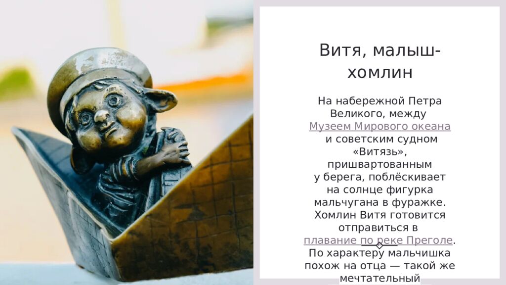 Витя, малыш- хомлин