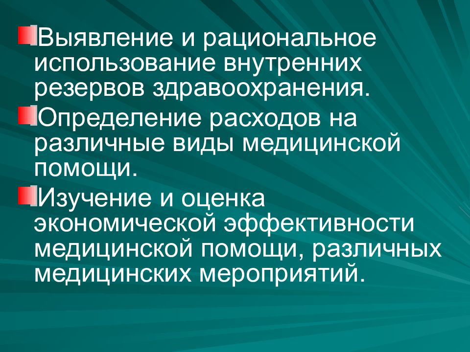 Общественное здоровье презентация