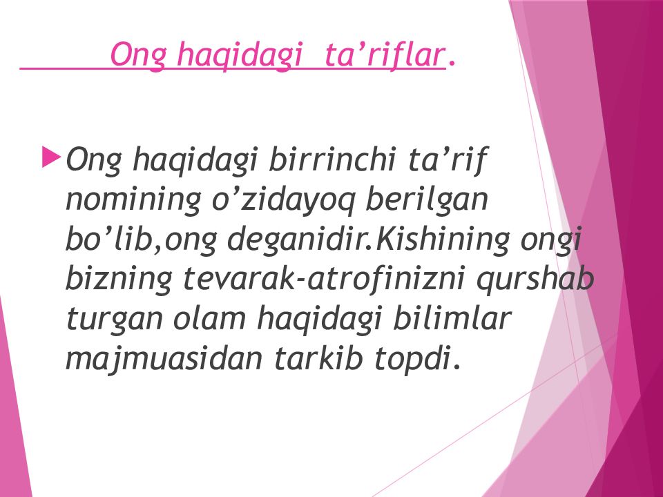 Ong haqida xozirgi zamon tasavurlari Ong haqidagi ta’riflar.