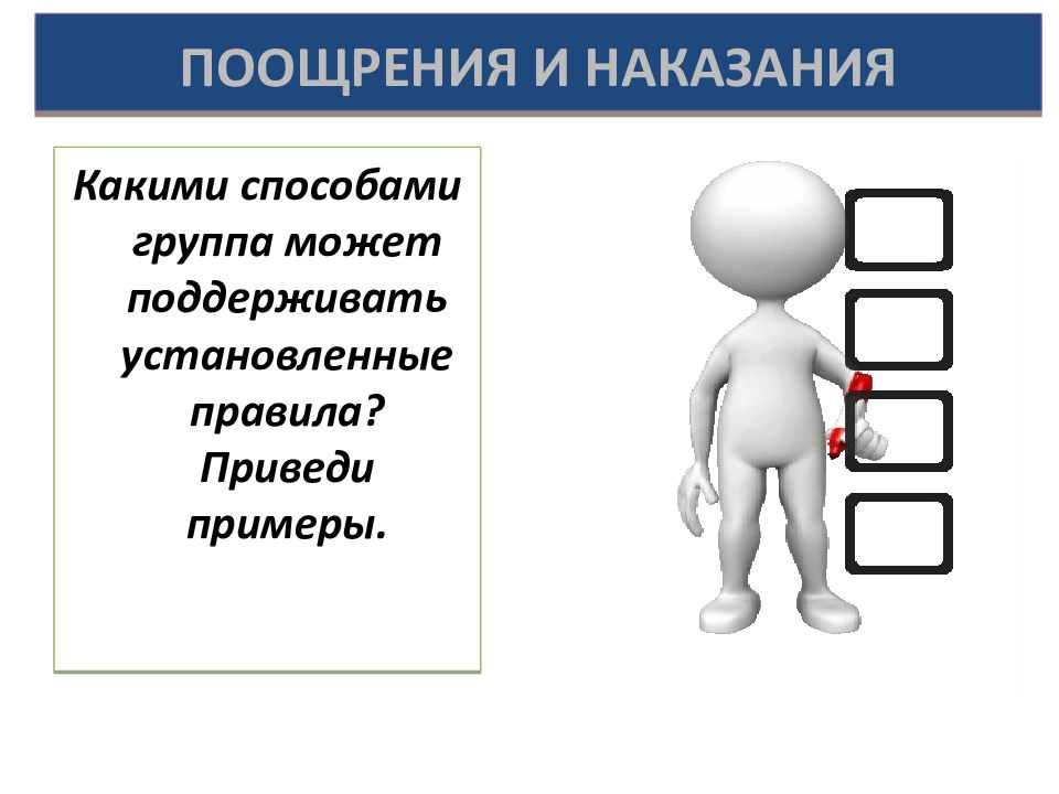 Тест по обществознанию общение. Слайд вопросы в презентации.