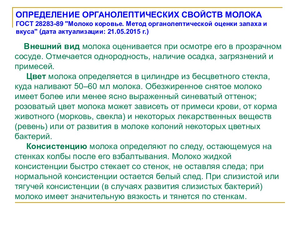 1 дефиниция. Избыточное питание это определение. Избыточный пищевой статус. Внешний вид пищи может быть оценка.