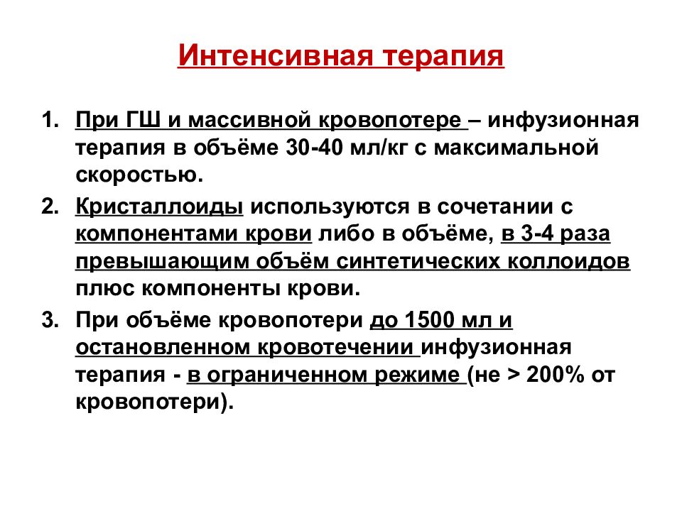 Острый живот в акушерстве презентация