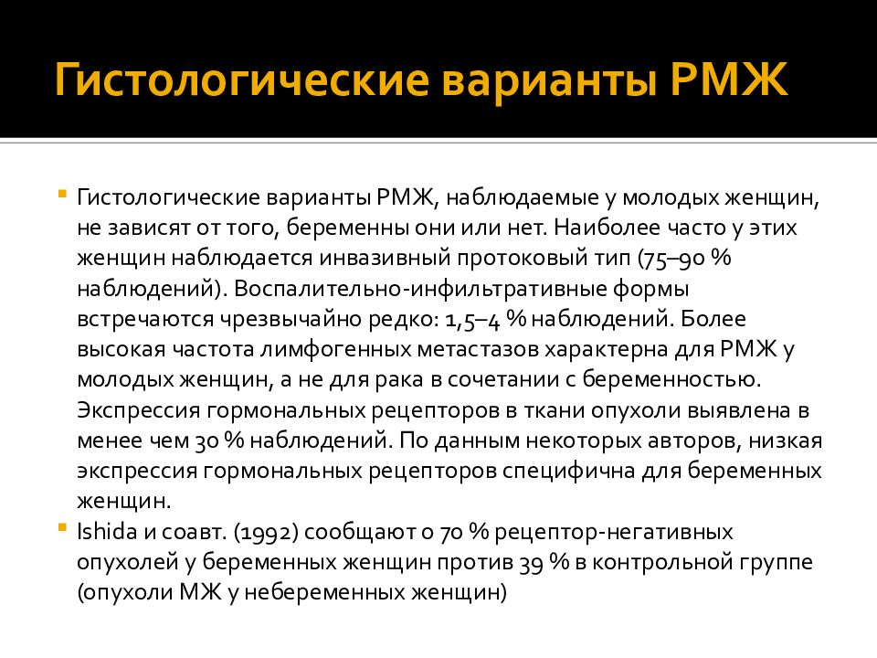 Какой рак гормонозависимый. Опухоли молочной железы классификация. Гормонозависимый РМЖ. Этапы диагностики РМЖ.