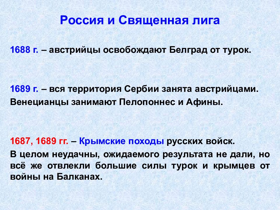 Россия и европа в конце 17 века презентация 8 класс презентация