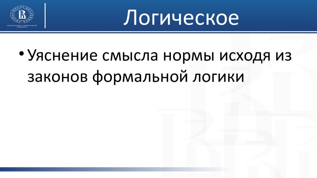 Пределы действия законов презентация