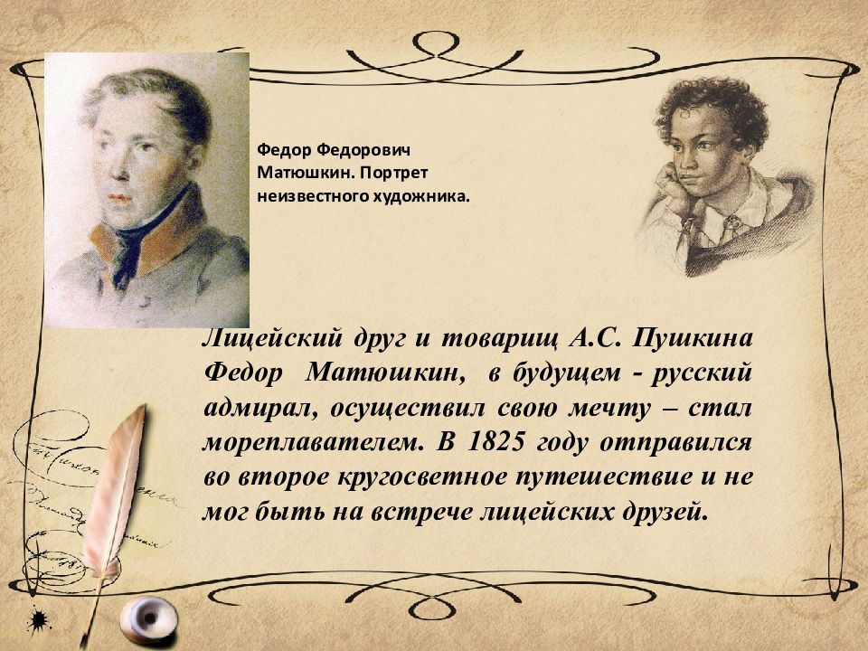 19 Октября 1825 Пушкин. Пушкин а.с. "стихи". Стихи Пушкина. 19 Октября 1825 года.