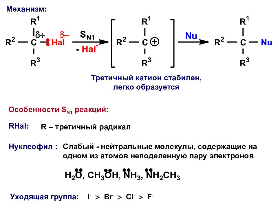 первичный вторичный третичный четвертичный атом углерода. третичный углеводород.