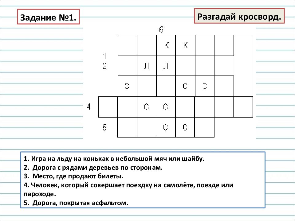 Наши проекты 2 класс русский язык и в шутку и всерьез