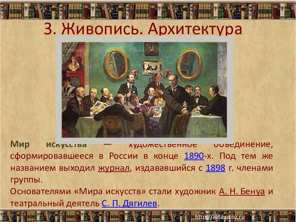 Культура россии в конце 19 начале 20 века презентация 11 класс