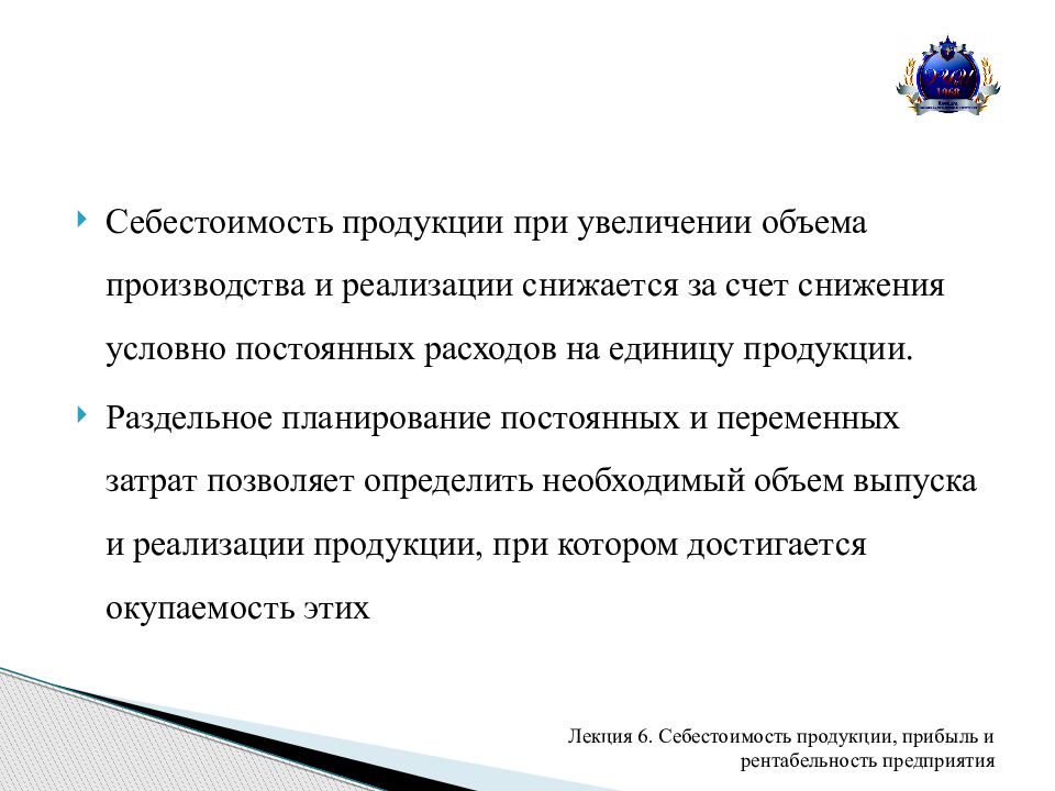 Себестоимость повысилась. За счет чего увеличивается себестоимость. Снижение себестоимости продукции и увеличение выручки. Увеличение объема производства и себестоимость продукции. Увеличение себестоимости товара.