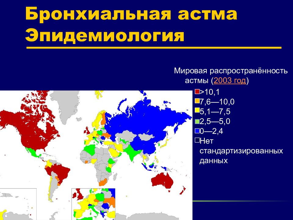 Карта жизни рф бронхиальная астма