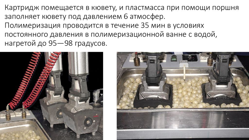 Технология изготовления съемных пластиночных протезов презентация