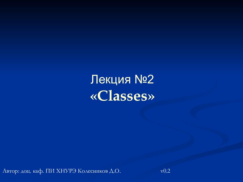 Имя числительное презентация. My-class. 6 класс pptx. Презентация по математике. My class.