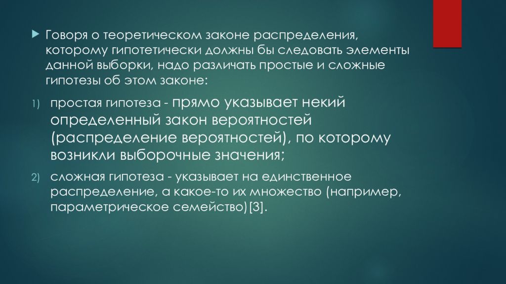 Гипотетически это. Гипотетические государства. Гипотетическая ситуация. Что значит гипотетический вопрос.