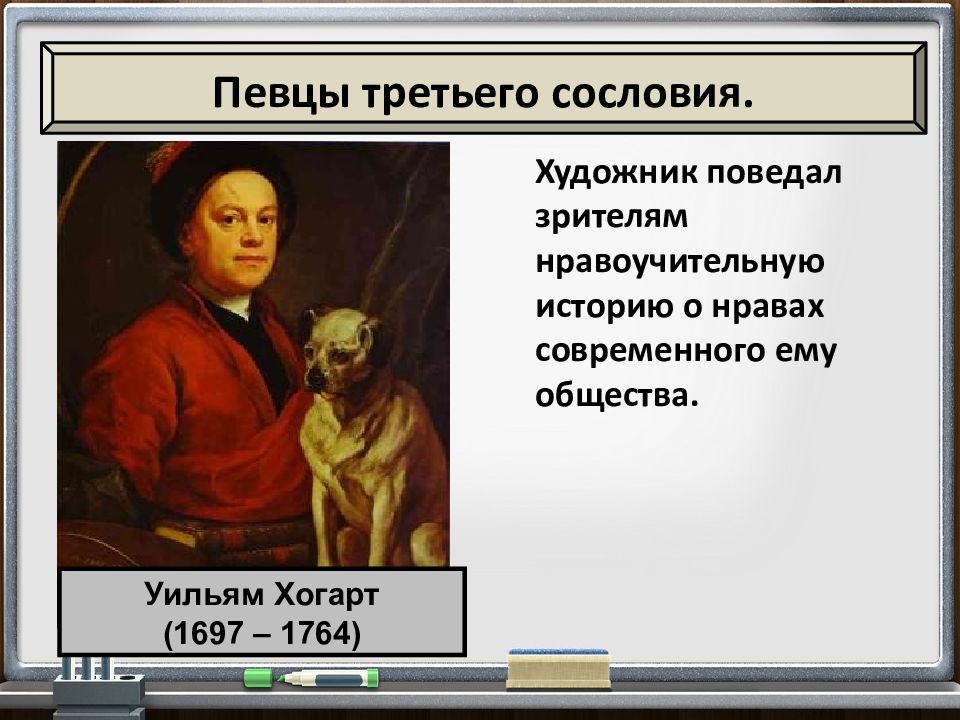 Художественная культура просвещения 8 класс