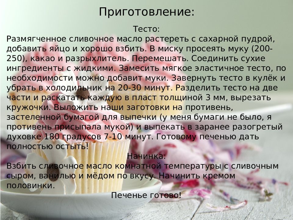 Технологии сладких. Творческий проект по технологии сладкий стол. Проект на тему сладкий стол. Проект на тему праздничный сладкий стол. Реферат на тему сладкий стол.