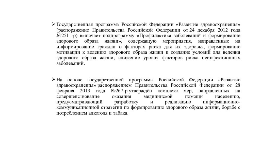 Группы населения подверженные риску развития заболеваний