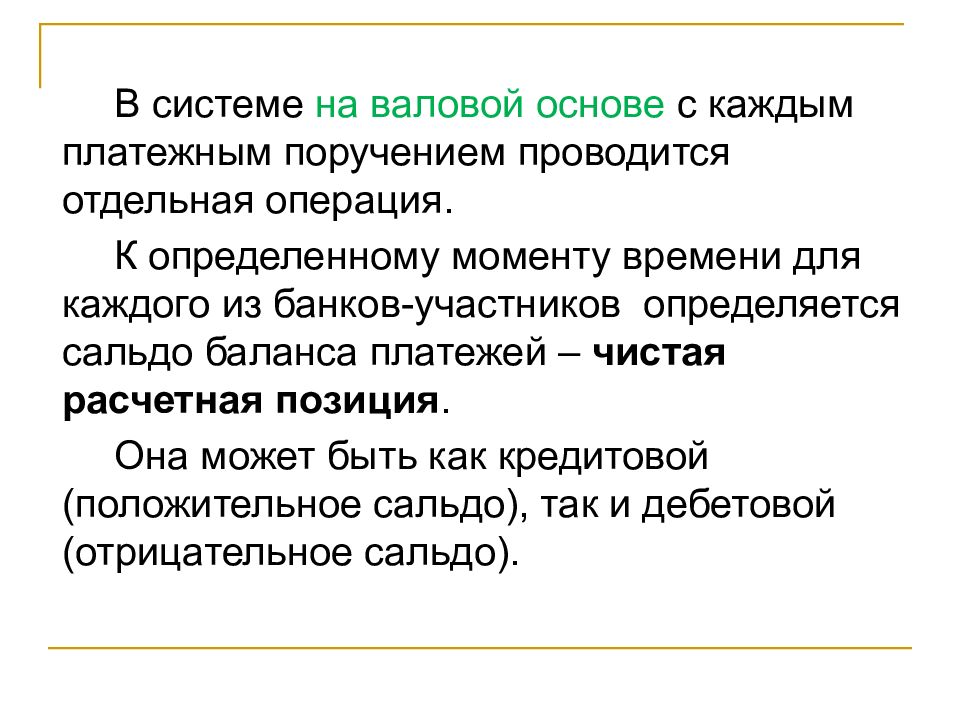 валовая основа. валовой (общей) прибыли. валовая прибыль и маржа в чем разница. валовая основа это. показатели исчисляемые на валовой основе.