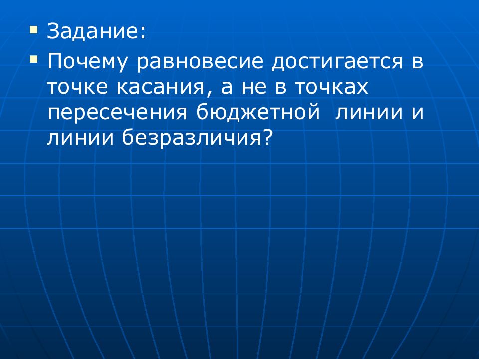 Задачи поведения. Почему задания. Теория пяти нажатий. Задание что зачем и почему. Достигается.