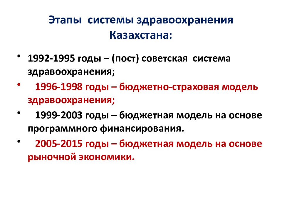 Государственная программа республики казахстан 2020 2025