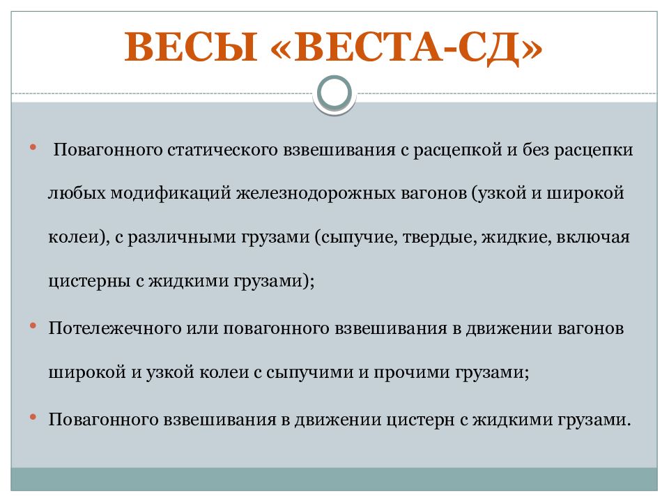 Резюме приемосдатчика груза и багажа образец