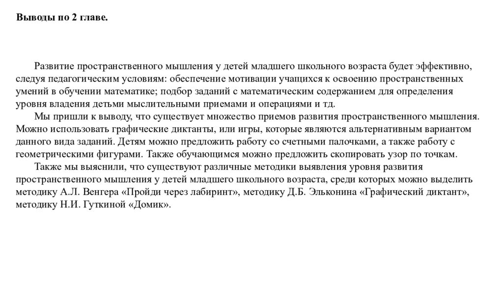 ДЕПАРТАМЕНТ ОБРАЗОВАНИЯ И НАУКИ ТЮМЕНСКОЙ ОБЛАСТИ ГОСУДАРСТВЕННОЕ АВТОНОМНОЕ