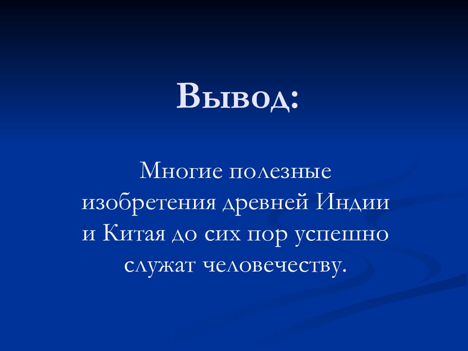 Проект по истории 5 класс на тему индия