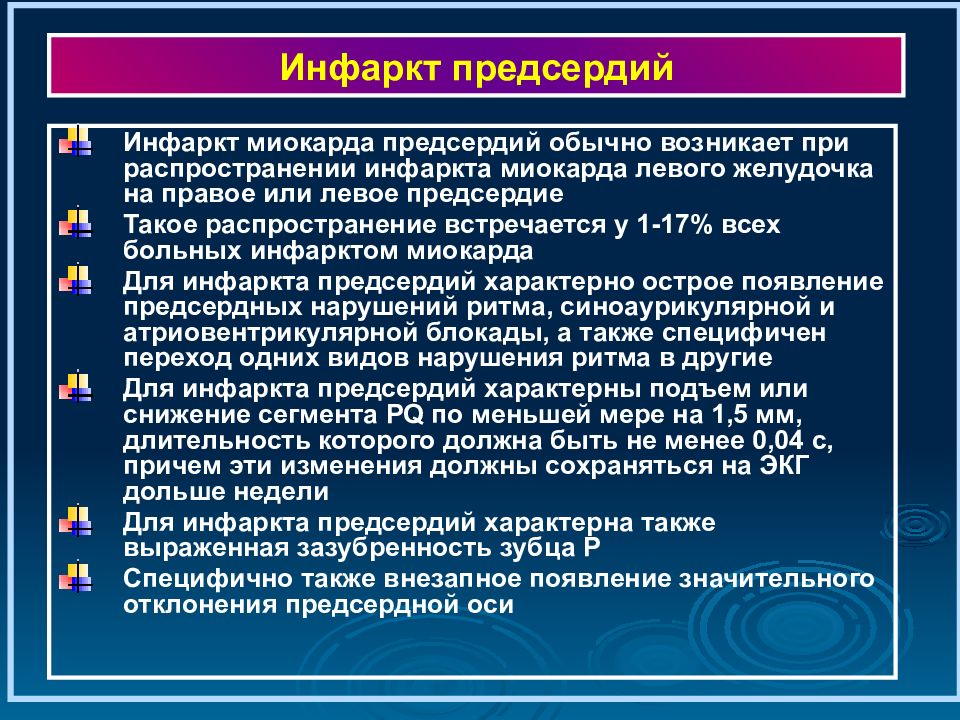 Алгоритм действий при оказании первой помощи при инфаркте миокарда. Чдд при инфаркте. Оказание первой медицинской помощи при инфаркте. Острый период инфаркта миокарда клиника. Сестринская помощь при остром инфаркте миокарда.