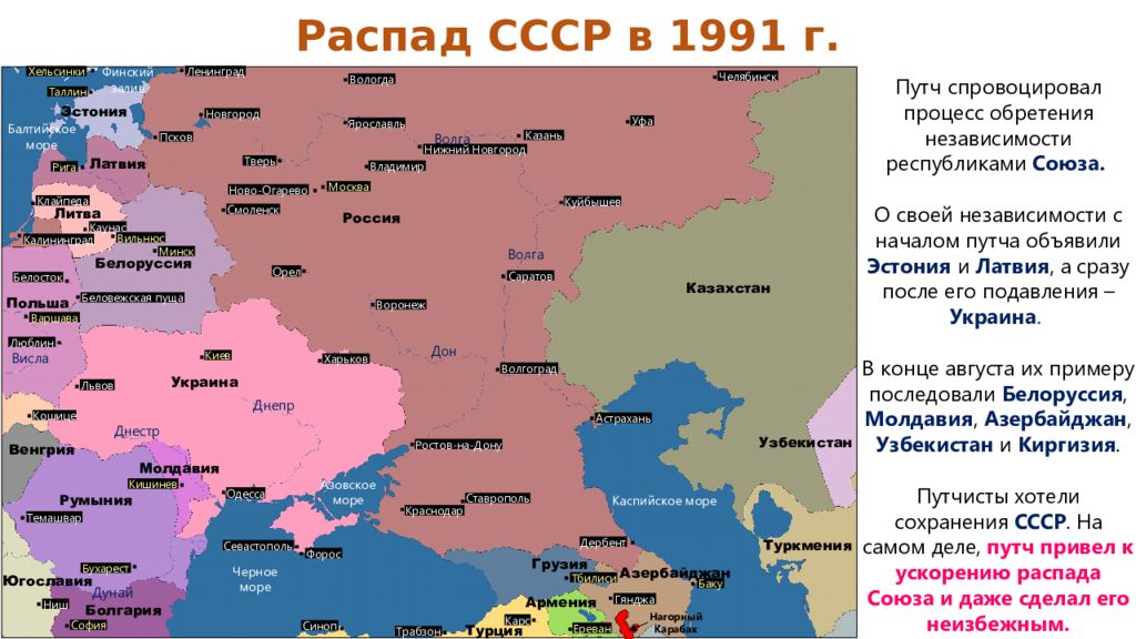 Первые после распада. Карта Украины после распада СССР. Карта после распада СССР В 1991 году. Украина в 1991 году после распада СССР карта. Границы России и Украины 1991г.