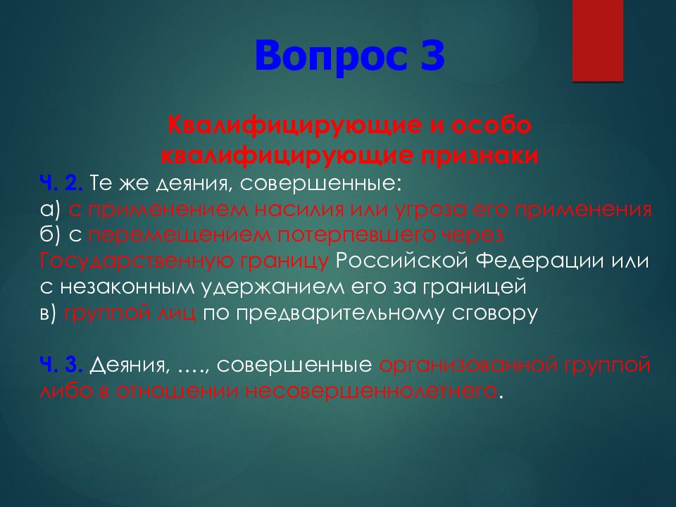 Преступления против здоровья населения и общественной нравственности презентация