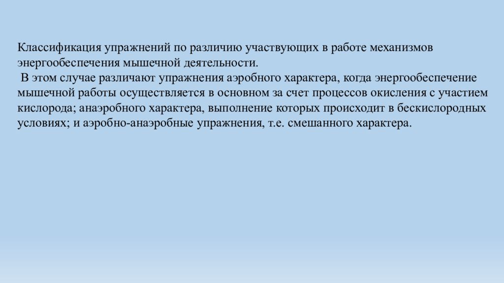 Анатомический признак упражнения. Классификация физических упражнений. Классификация упражнений по анатомическому признаку. Классификация физических упражнений по их анатомическому признаку.