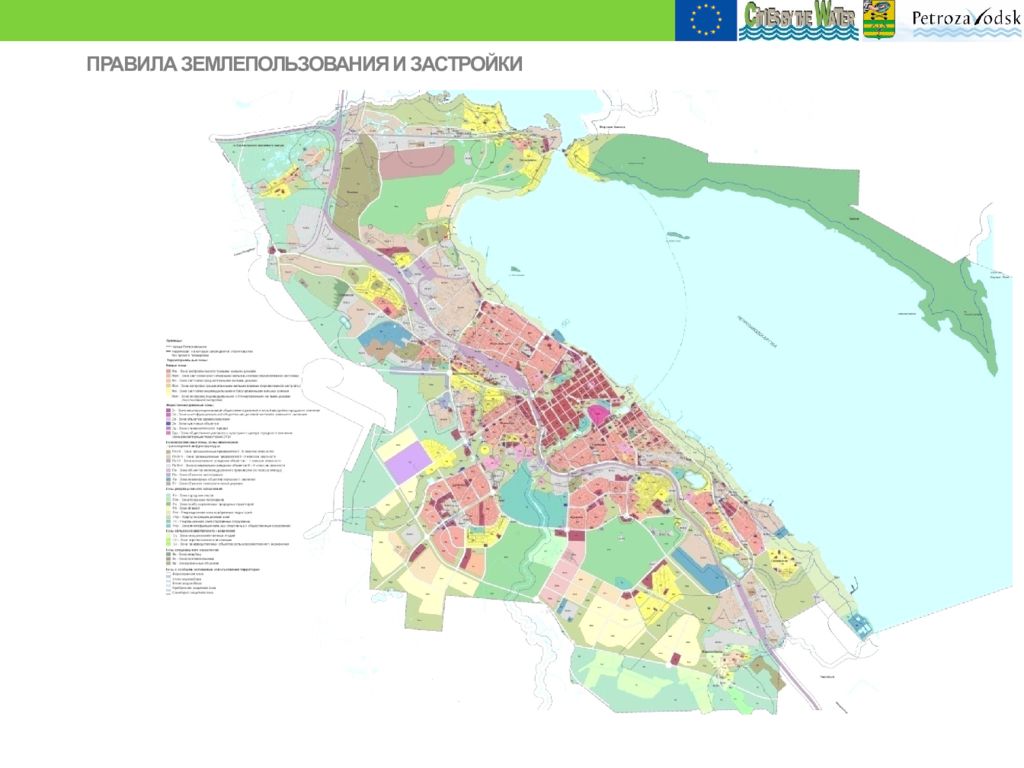 Петрозаводск районы города. Генеральный план Петрозаводского городского округа. Генеральный план Петрозаводска 2022. Карта градостроительного зонирования Петрозаводск. Градостроительный план Петрозаводска.