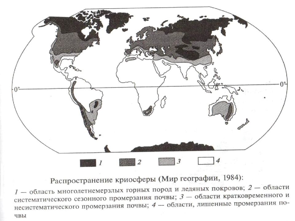 География распределения. Границы криосферы. Состав криосферы. Загрязнение литосферы карта. Верхняя граница криосферы.