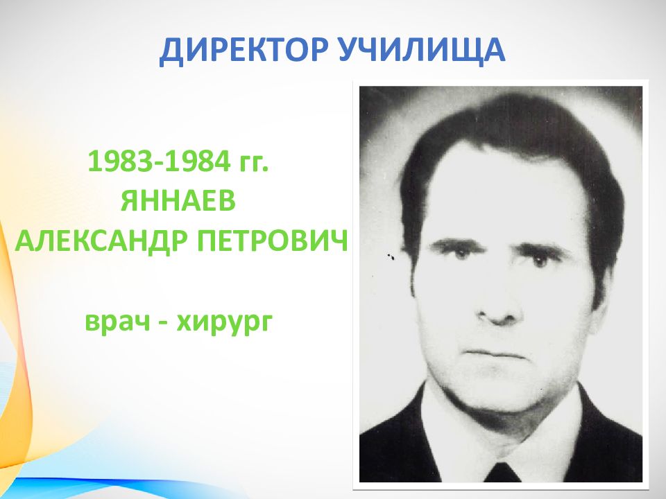 директор училища. гулевский воронеж художественное училище. сергей гулевский воронеж художник вху. гулевский сергей петрович воронеж. колдин василий иванович.