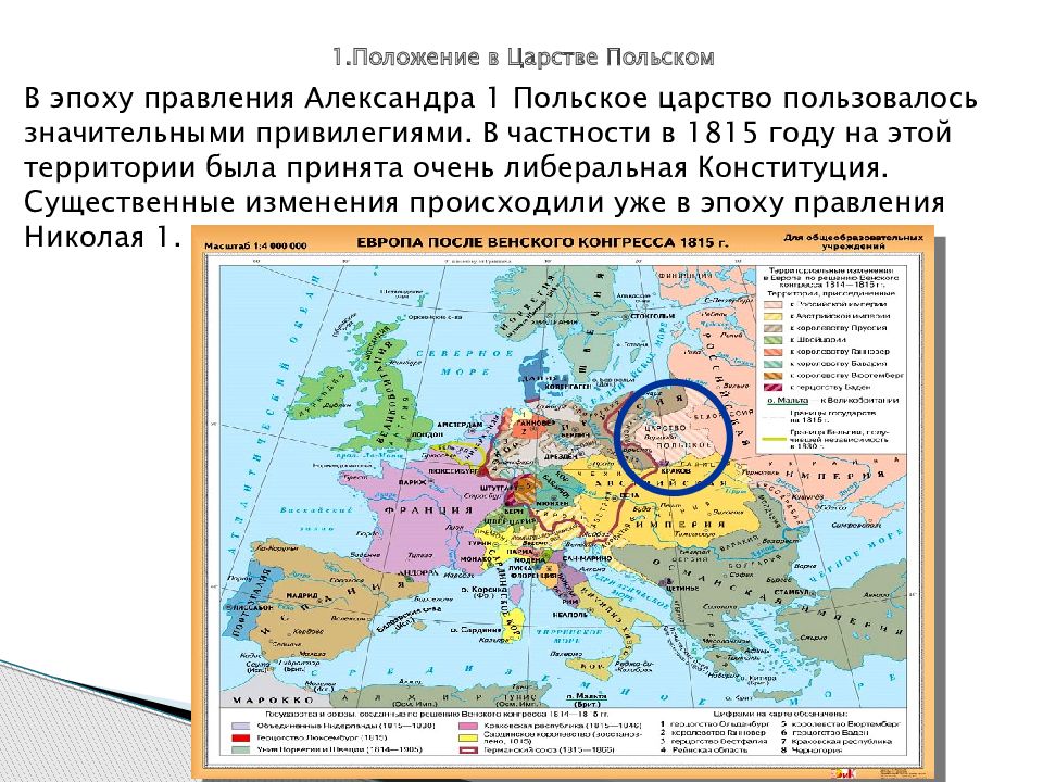 Национальная и религиозная политика россии в 19 веке традиции и новации проект