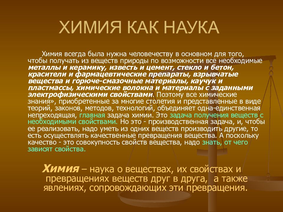 Химия это наука которая. История химии. Рассказ про химию. Современный этап развития химии. Краткая история химии.