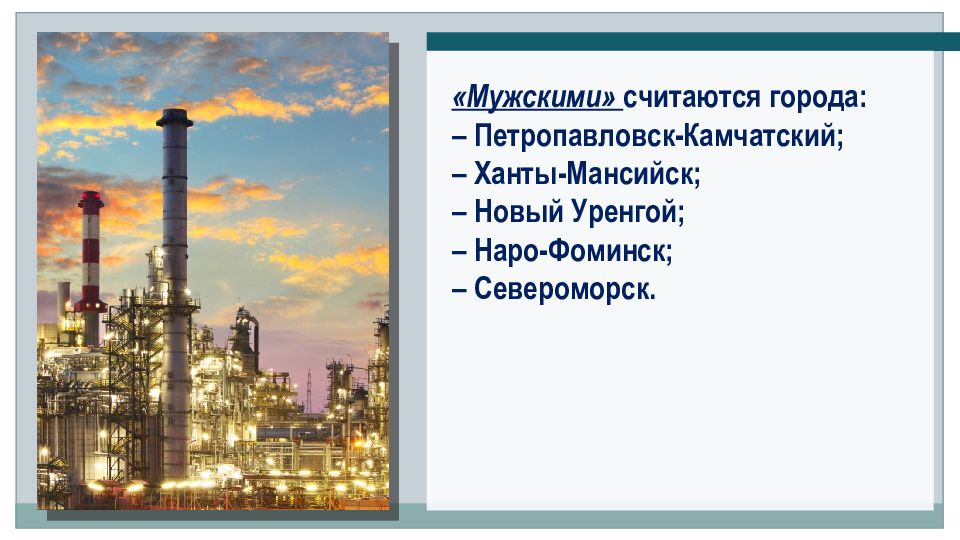 Города не считая