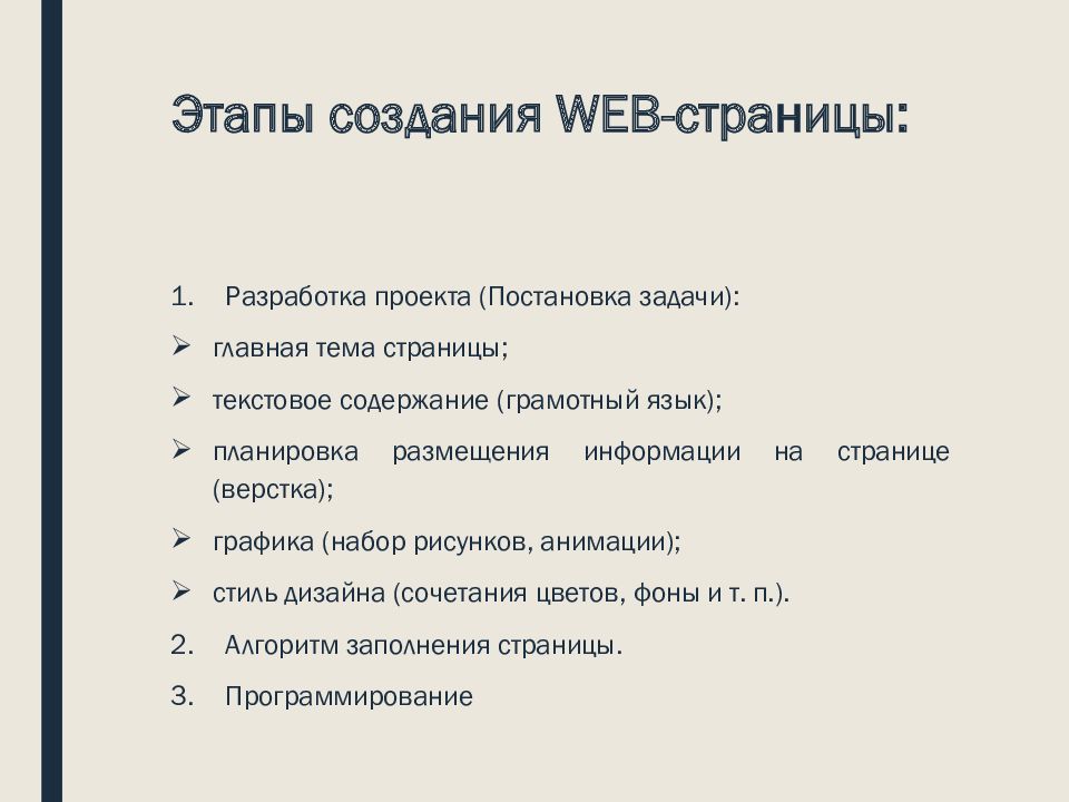 Средства создания сайтов презентация