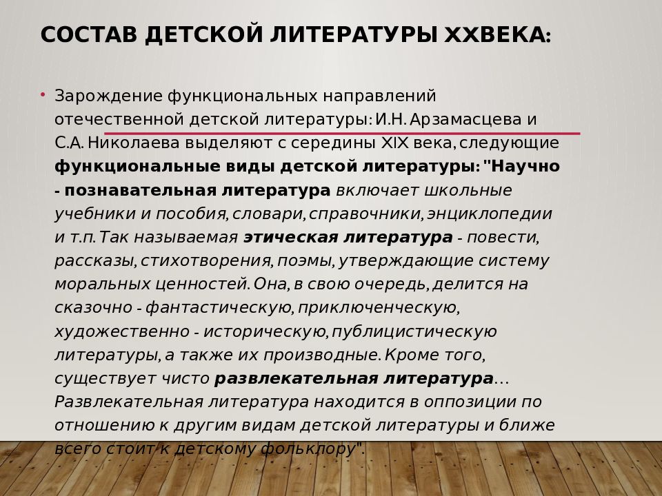 Виды экологического контроля. Задачи психологического сопровождения. Виды экологического контрол. Виды контроля и надзора.