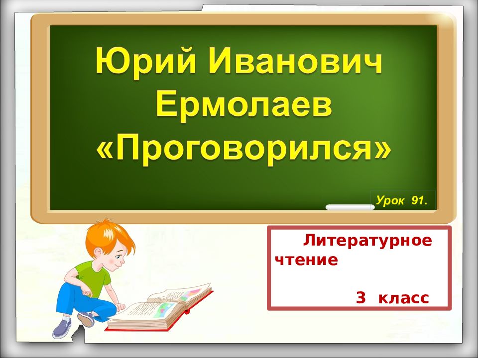 Урок 123 русский язык 4 класс 21 век презентация