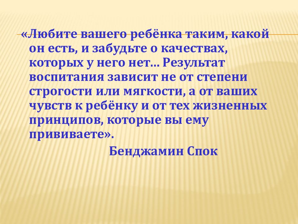 Психофизиологические особенности подростков презентация