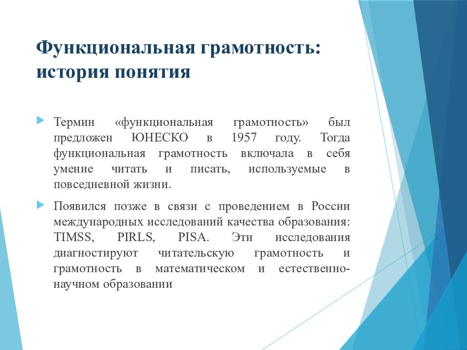 Урок функциональной грамотности 10 класс