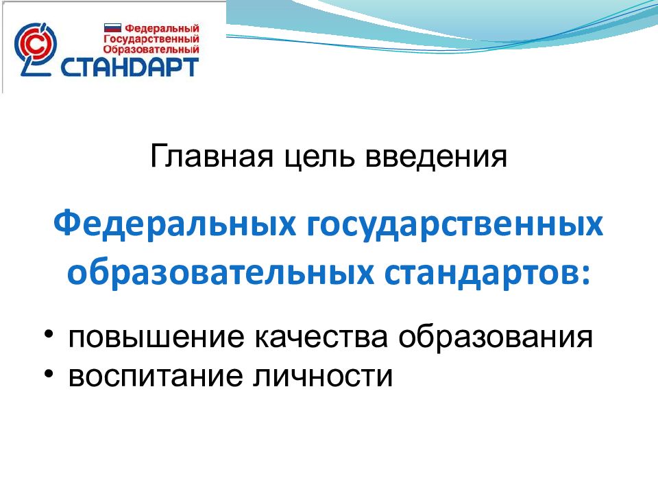 образовательный стандарт представляет собой:. фгос стандарт начального общего образования пункт. федеральный государственный стандарт начального общего образования. в основе государственных образовательных стандартов лежит. в основе государственных образовательных стандартов лежит.