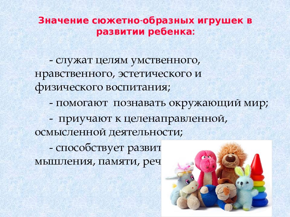 сюжет сюжетно-ролевой игры. сюжетно ролевая игра ведущая деятельность. роль сюжетно-ролевой игры. сюжетные самодеятельные игры. типы сюжетных игр.