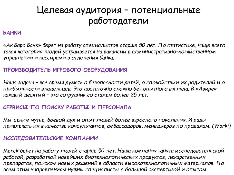 Пример самопрезентация о себе образец текста на работу